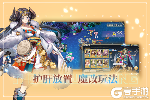 姬斗无双破解版