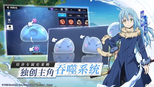 关于我转生变成史莱姆这档事内测版截图2