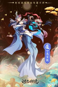 炼仙传说体验服版截图1