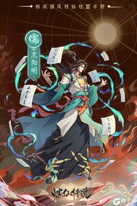 炼仙传说体验服版截图3