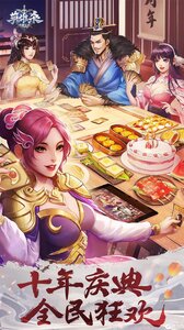 英雄杀无限金币版截图1