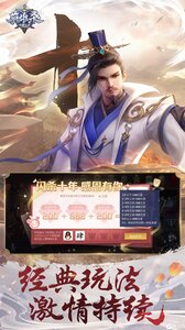英雄杀无限金币版截图2