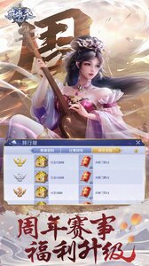 英雄杀无限金币版截图3