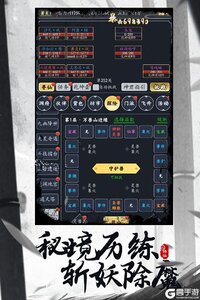 古剑世界国际服版截图1