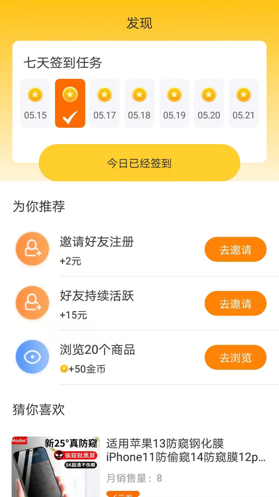 赚赚街购物经典版