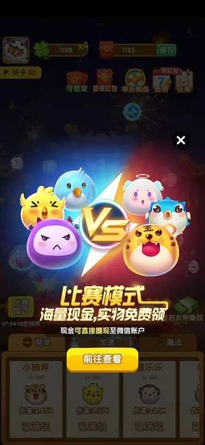 阿伟弹力球免费版