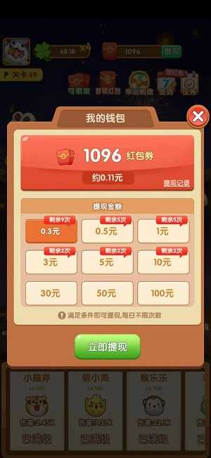 阿伟弹力球免费版