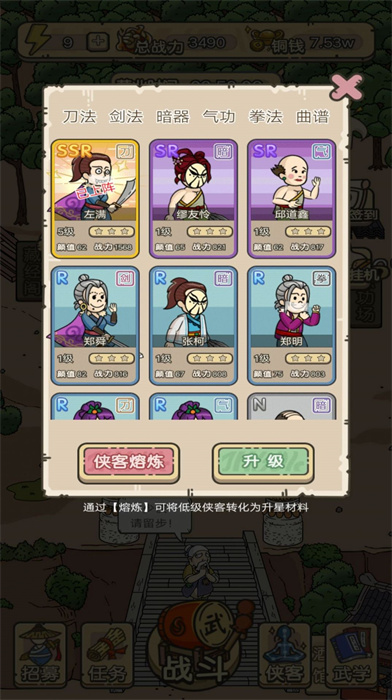 叫我掌门人免费版