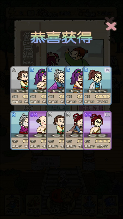 叫我掌门人免费版