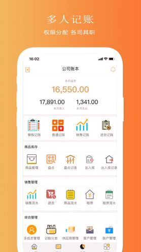 聚宝记账去广告版截图1