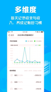 小白记账去广告版截图3