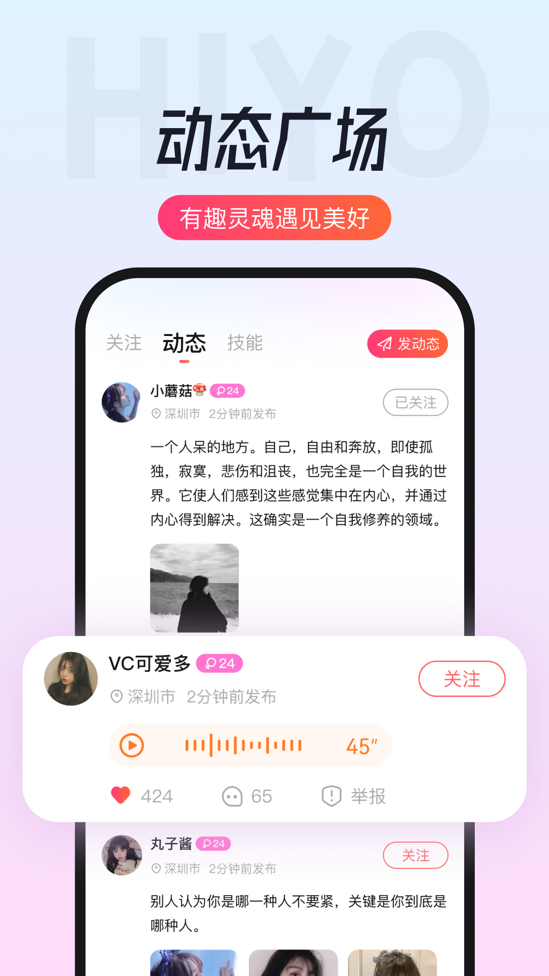 嘿约经典版