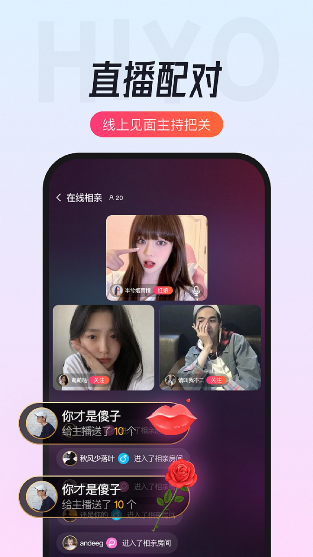 嘿约经典版