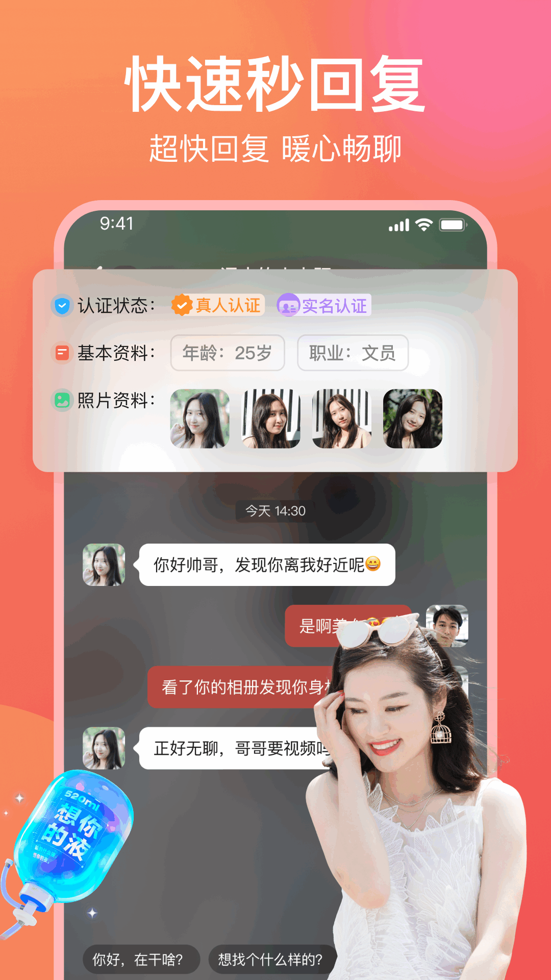 愿聊官方版