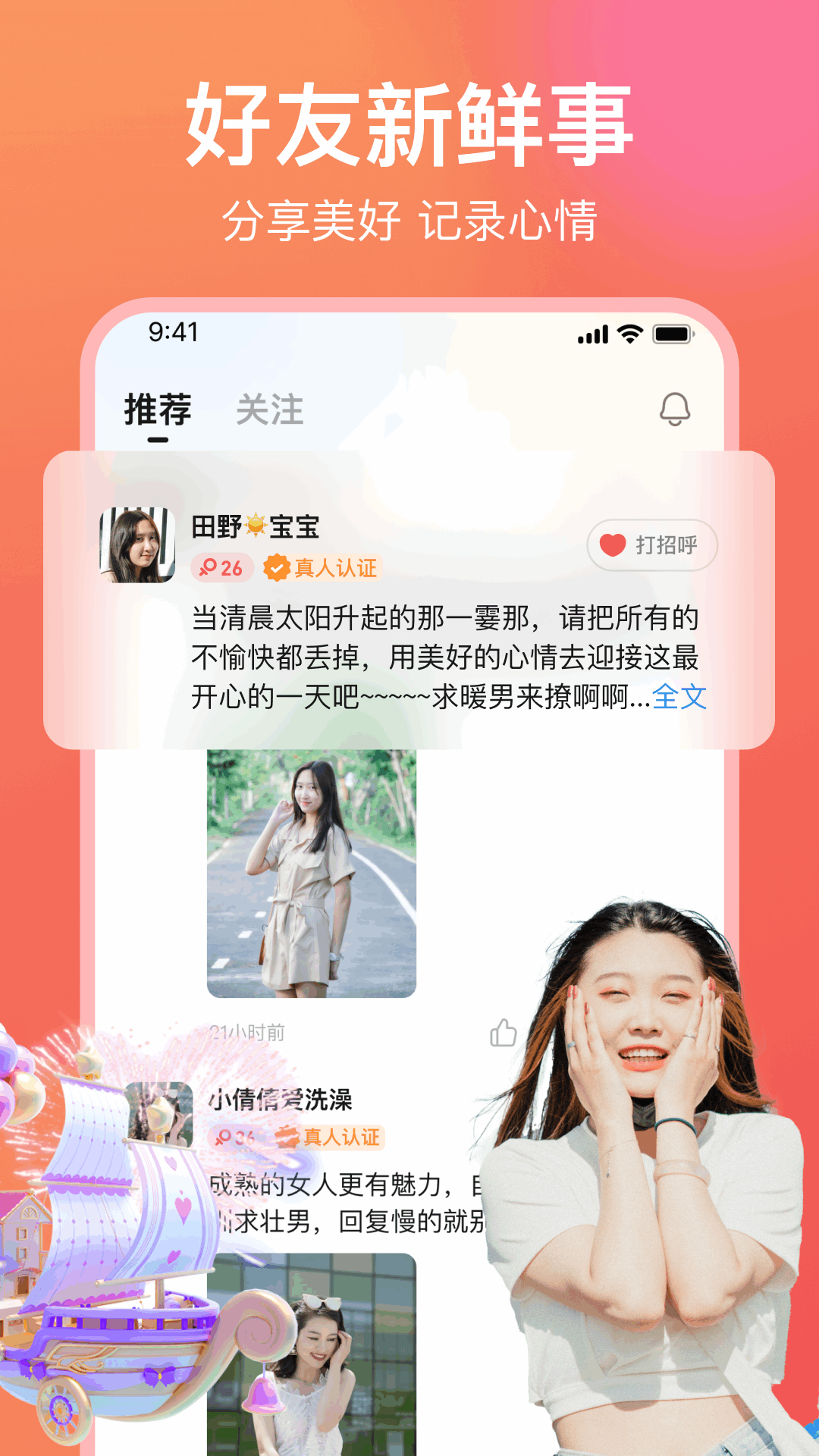愿聊官方版