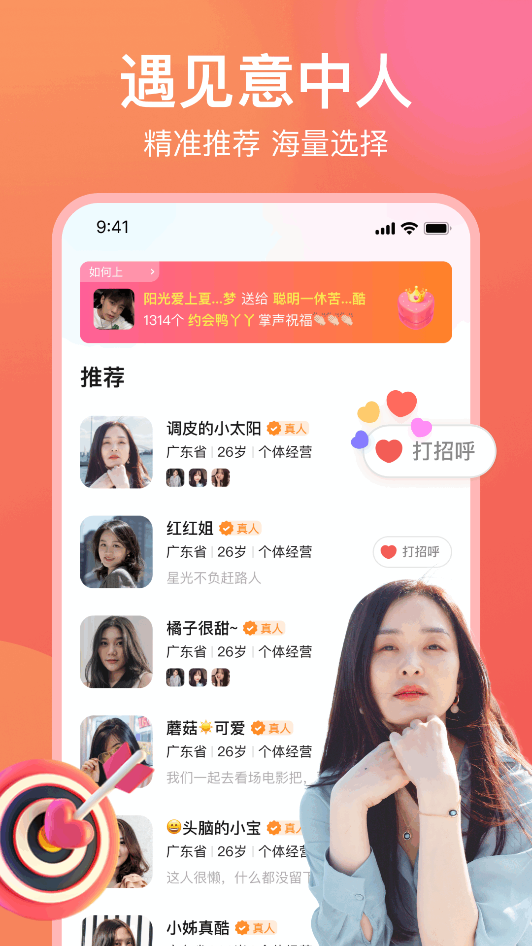 愿聊官方版