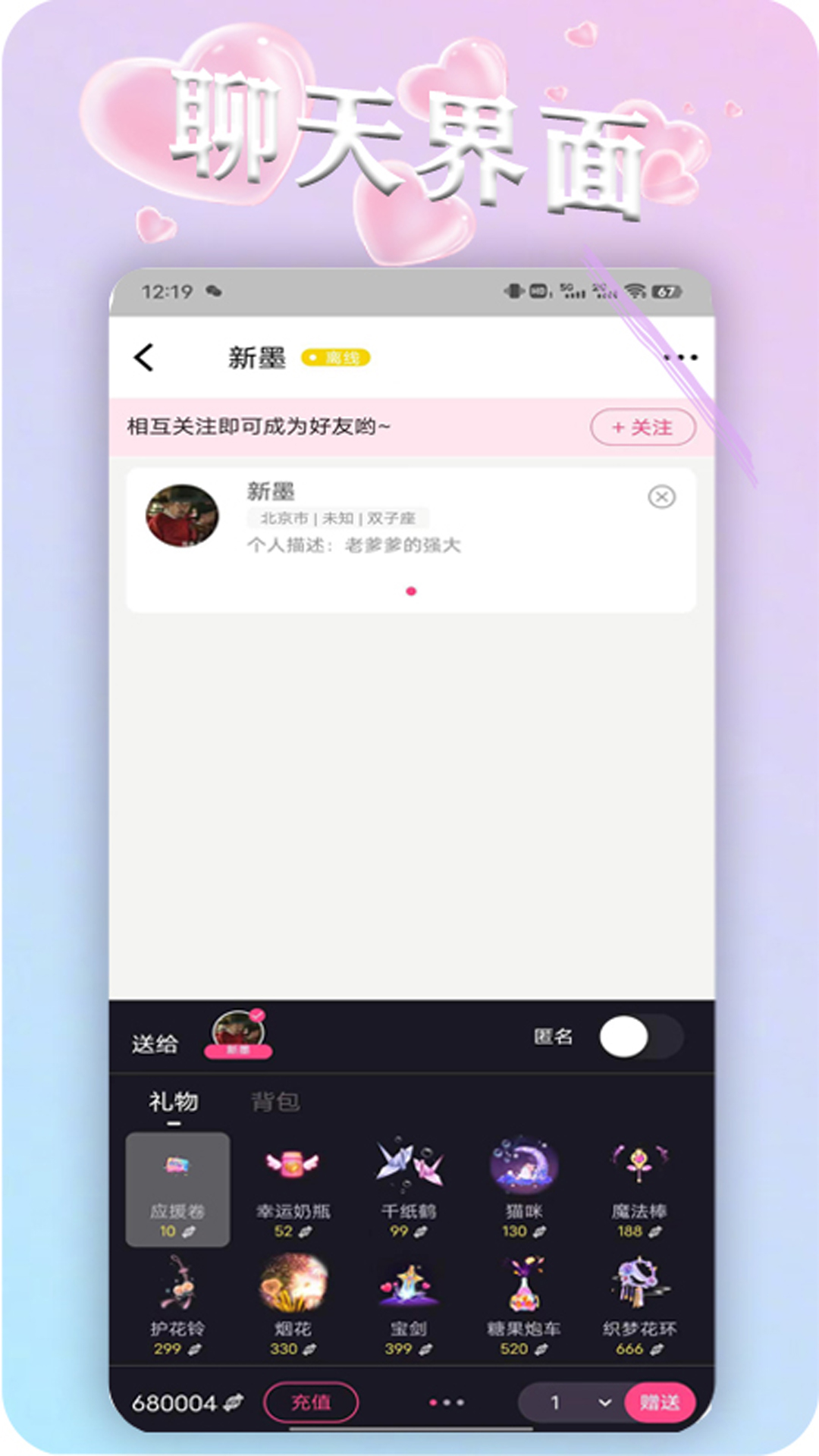 蜜糖交友官方版