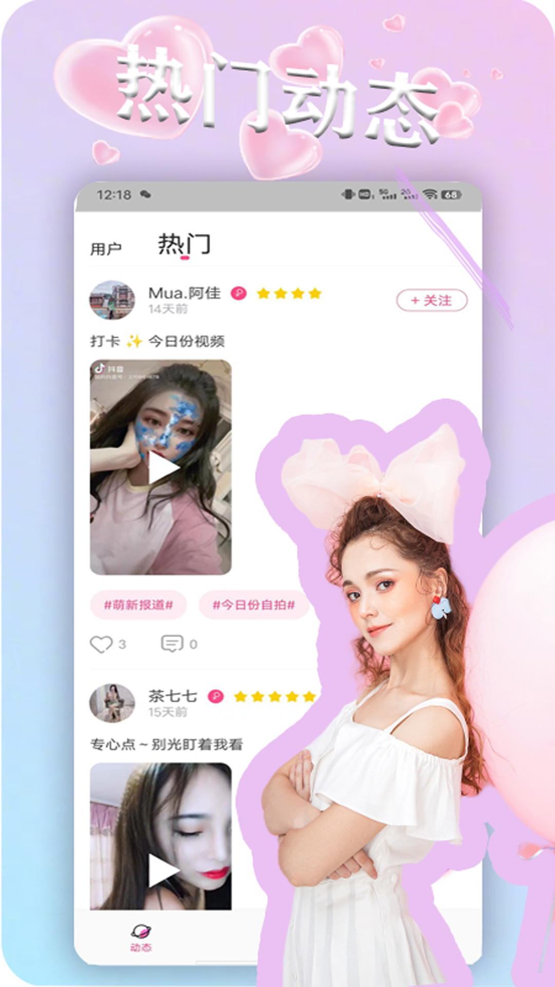 蜜糖交友官方版