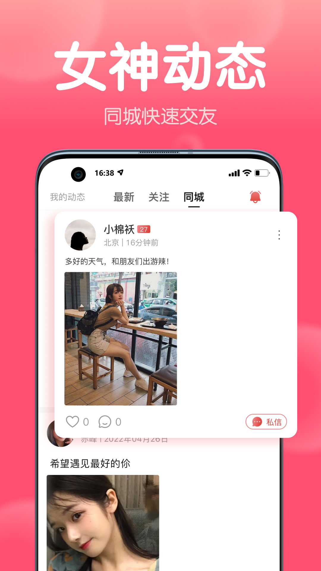 清语视频聊天官方版