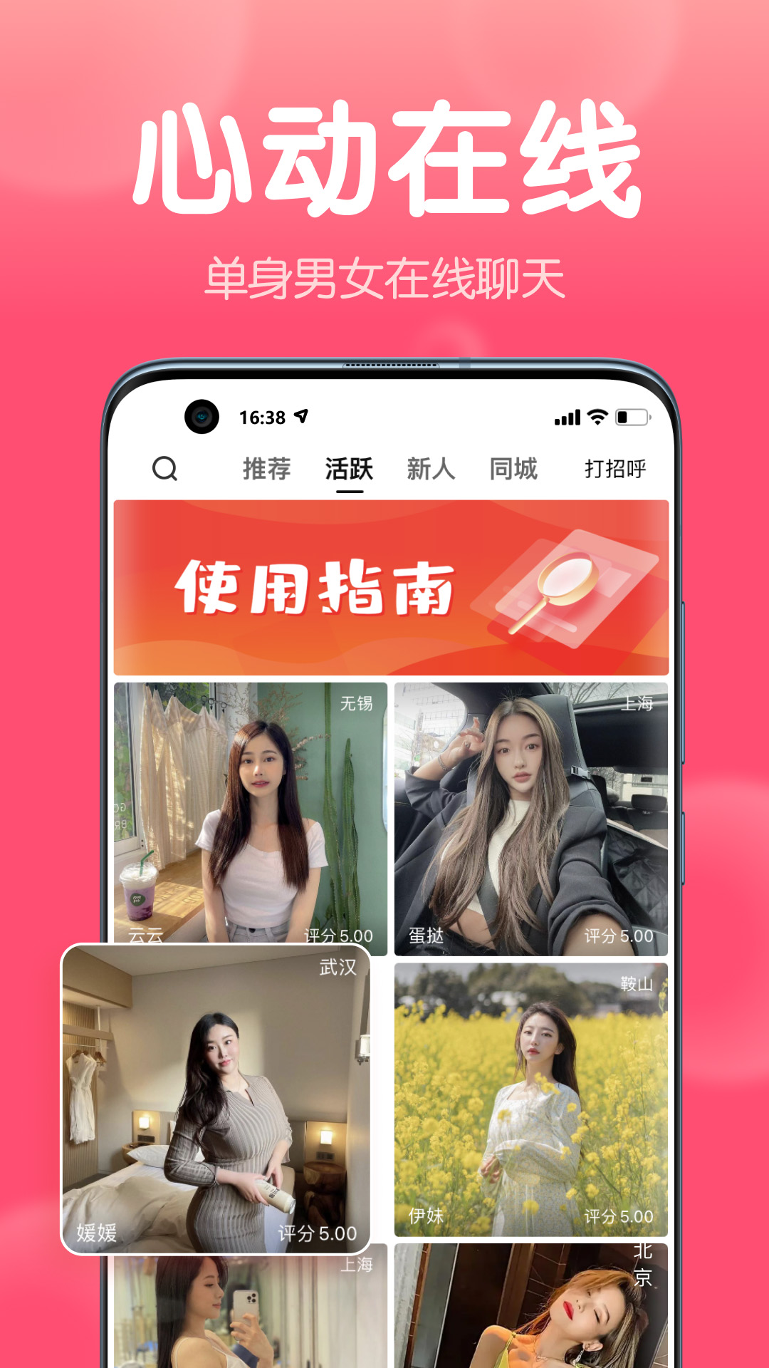 清语视频聊天官方版