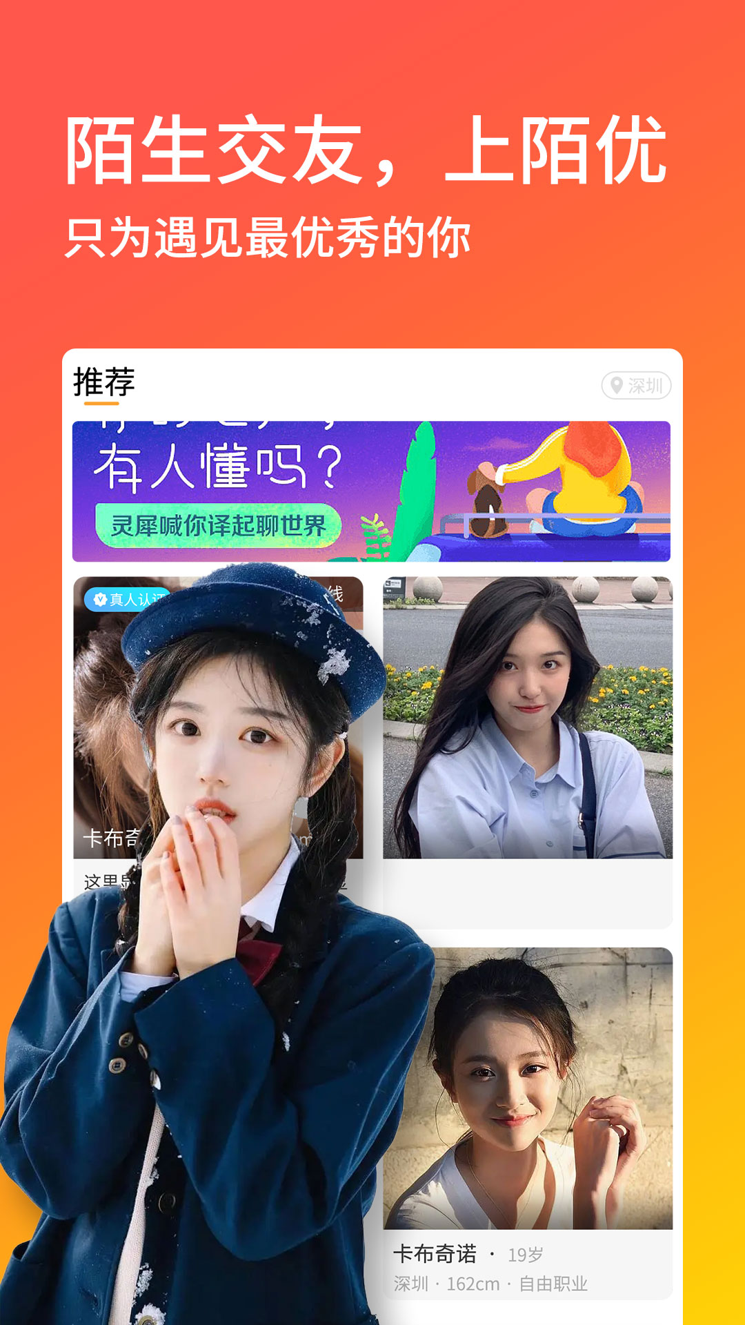 陌优交友精简版