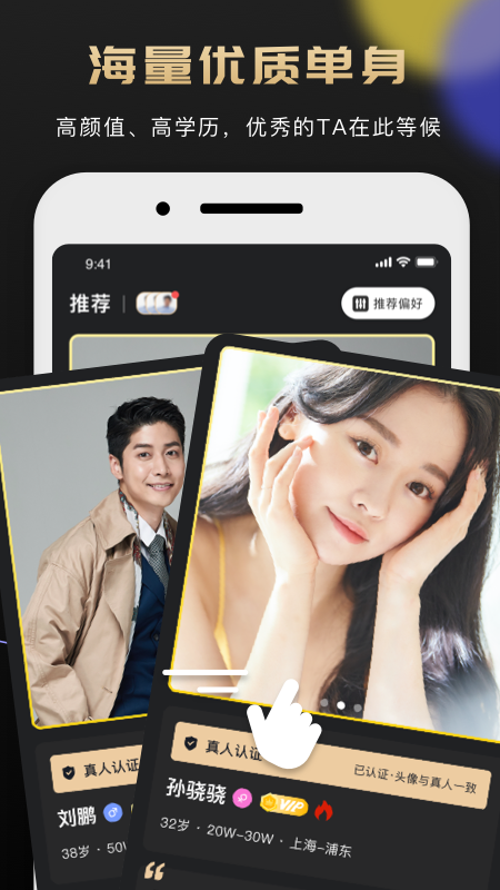 挚爱婚恋精简版