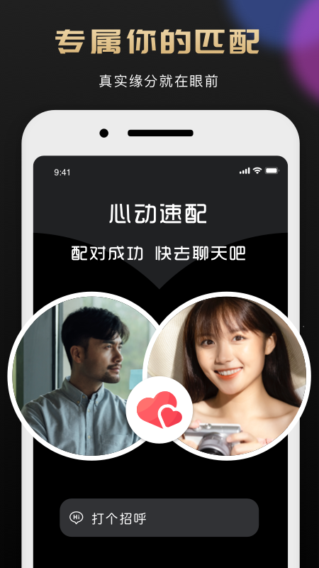 挚爱婚恋精简版