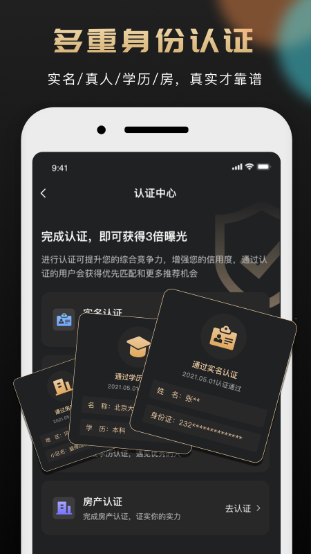 挚爱婚恋精简版