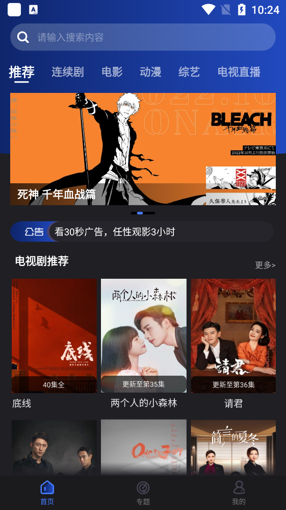 夜猫影视经典版