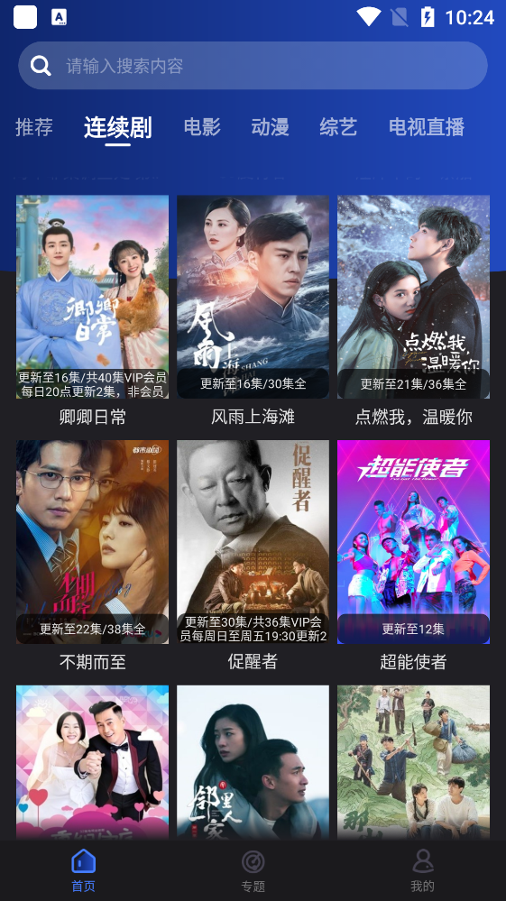 夜猫影视经典版