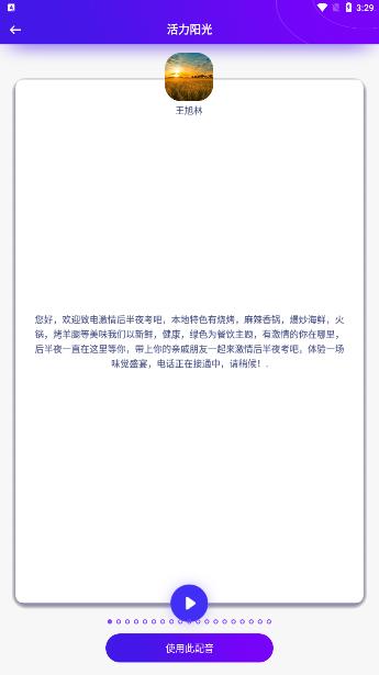 手机彩铃官方版