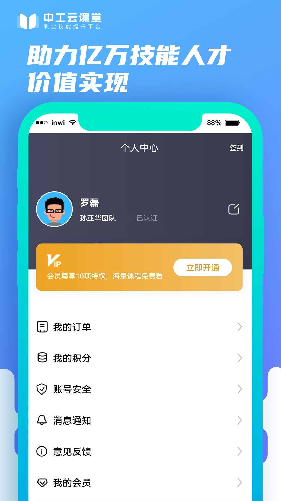 中工云课堂精简版