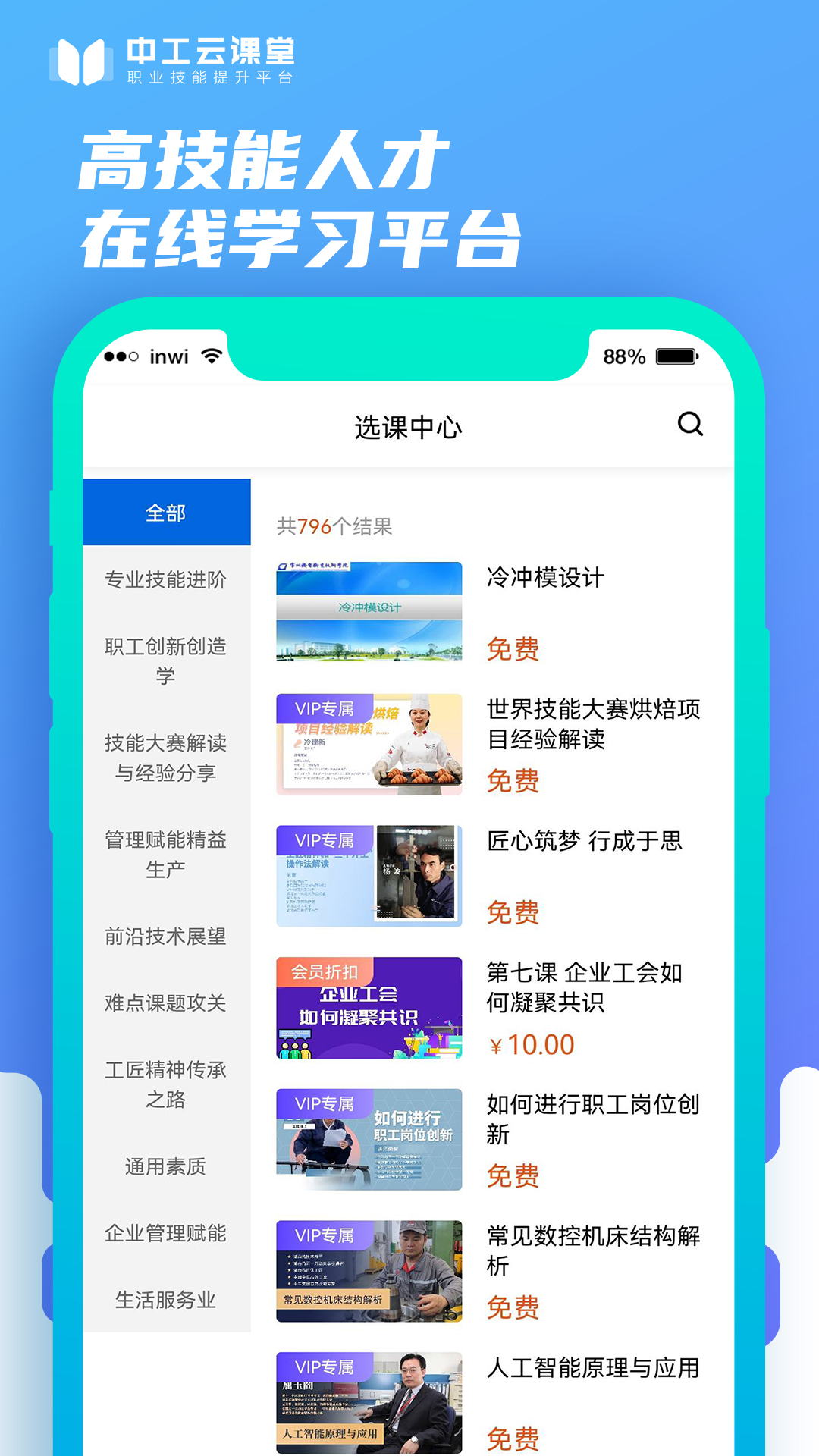 中工云课堂精简版