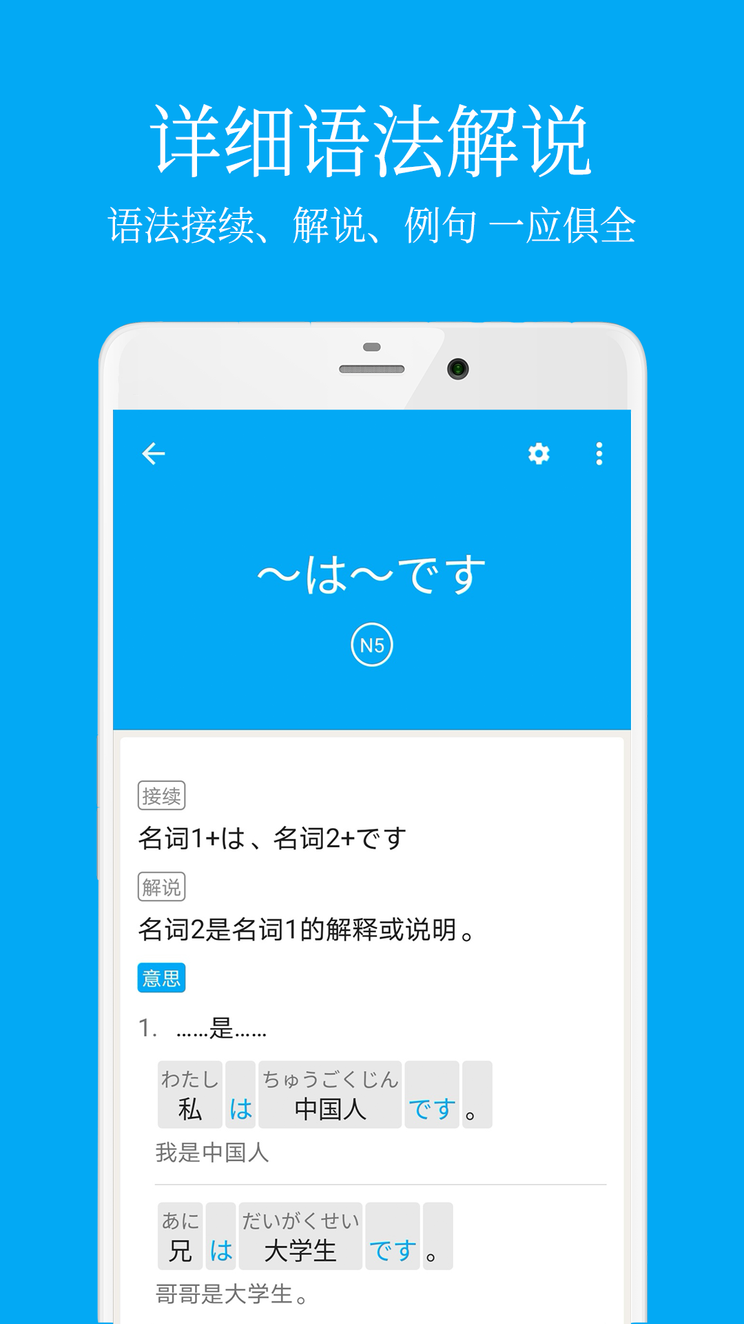 日语学习官方版
