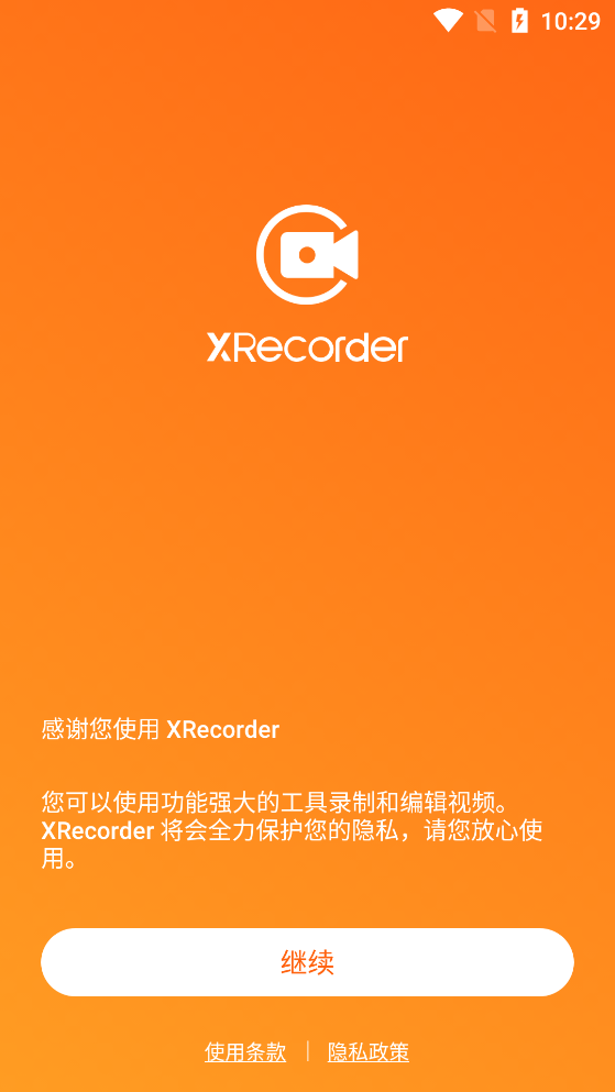 xrecorder免费版