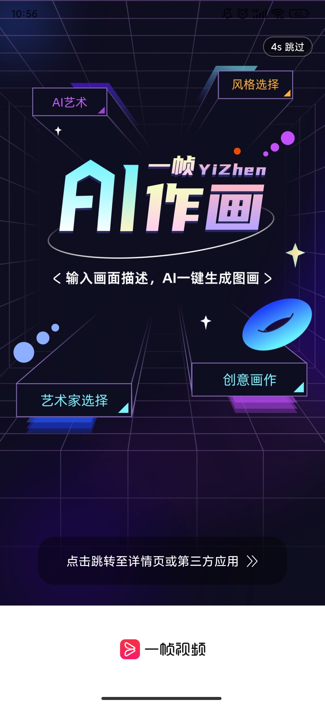 一帧视频经典版