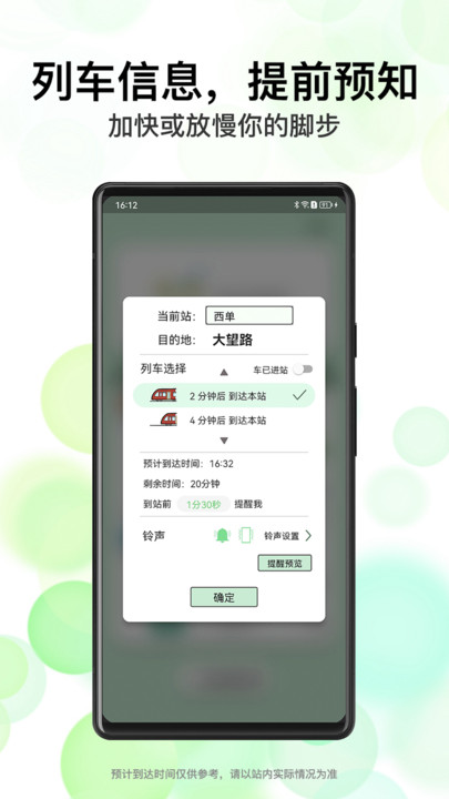 北地闹免费版