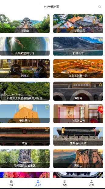 GPS地图完整版截图2