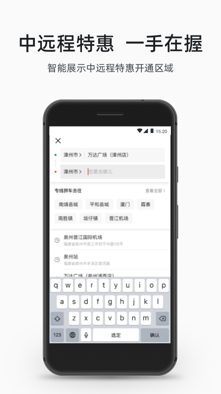 顺道出行网约车官方版