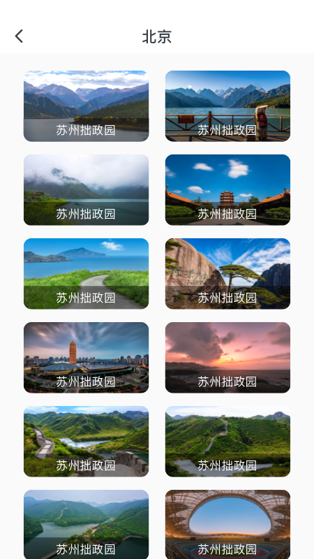 手机高清卫星地图破解版