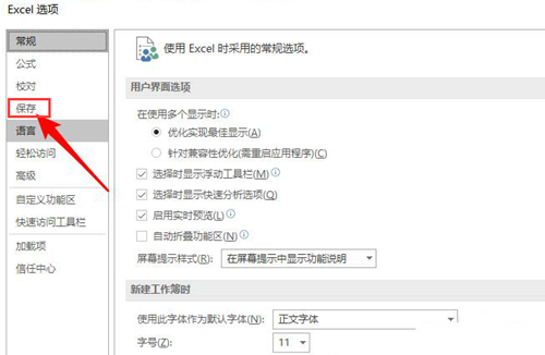 Excel怎样删除缓存文件