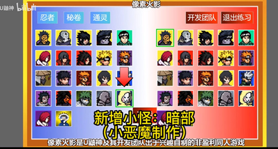 像素火影忍战卡卡西官方版