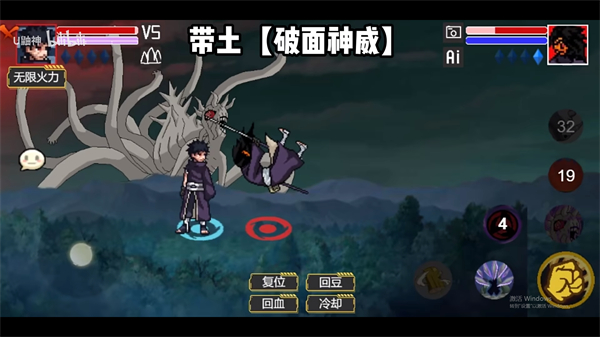 像素火影破解版