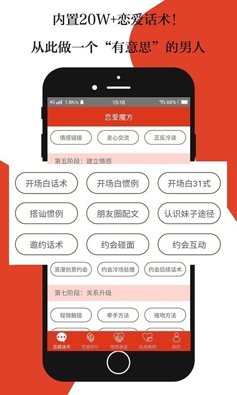 恋爱魔方破解版