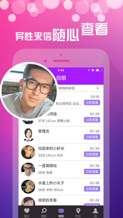 恋爱助手破解版