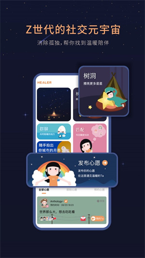 healer经典版