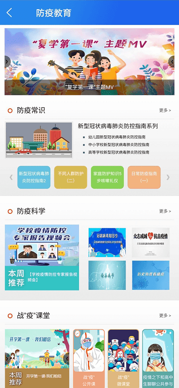 国家中小学教育免费版
