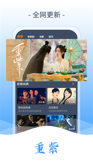 天启影视极速版