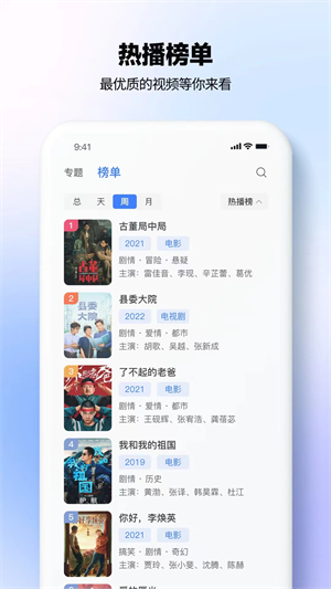 月夜影视免费版