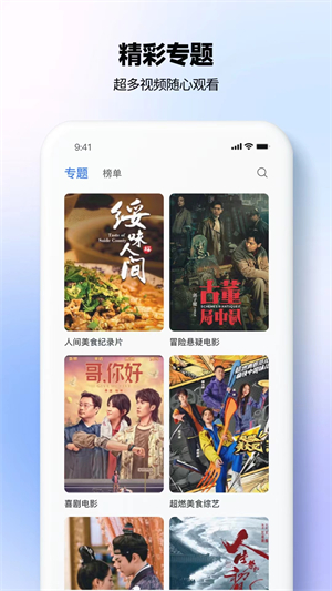 月夜影视免费版